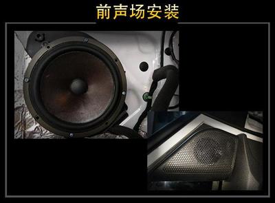 深圳威勝達(dá) 雪佛蘭科沃茲汽車音響改裝升級雷貝琴!