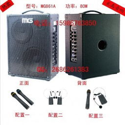 街頭賣唱音箱,米高音箱mg861a,吉他音箱供應(yīng)商 深圳市龍崗區(qū)南灣米高音響商行